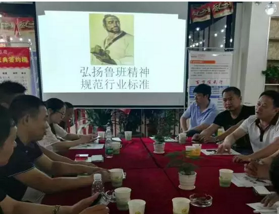 岳麓裝飾行業(yè)協(xié)會黨支部會議部署：打造魯班文化，弘揚工匠精神